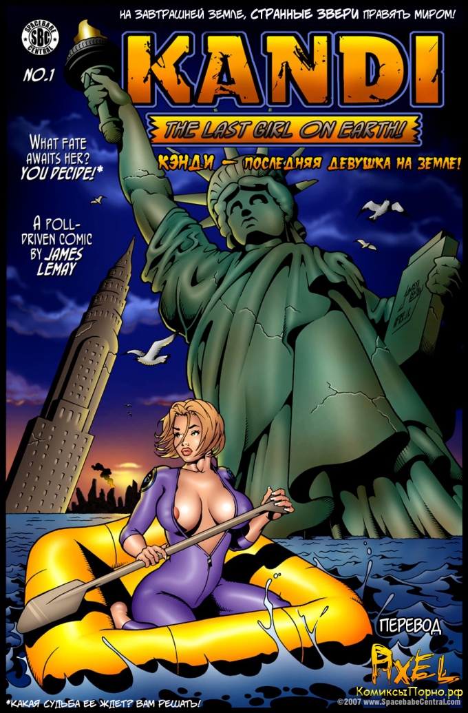 Порно комикс Кэнди - Последняя девушка на земле